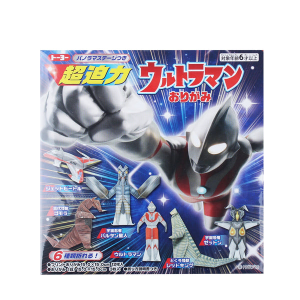 Toyo Ultraman Origami Paper with Panoramic Stage Background & Instructions