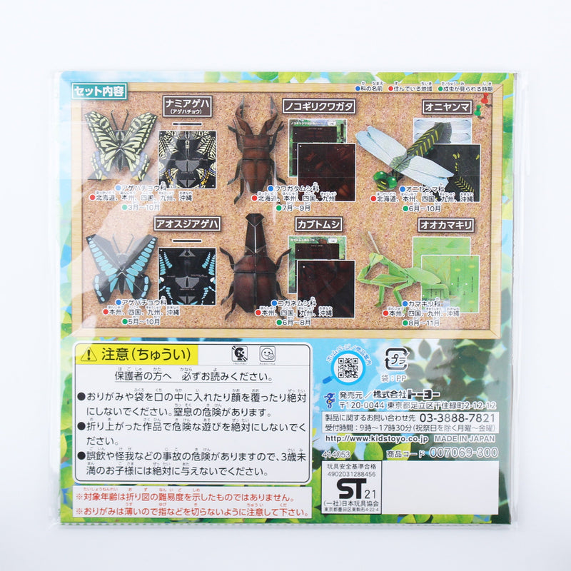 Toyo Insect Origami Paper with Panoramic Stage Background & Instructions