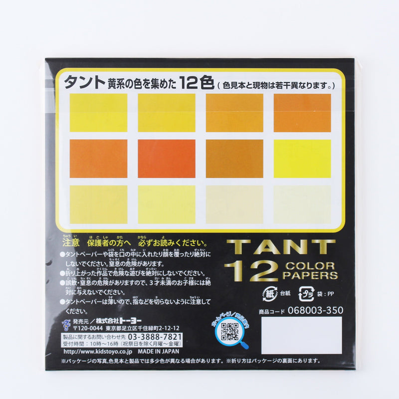 Toyo Double-Sided Colour Tant Origami Paper with Instructions