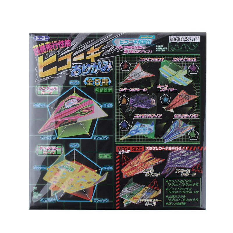 Toyo Large Size Plane Origami Paper