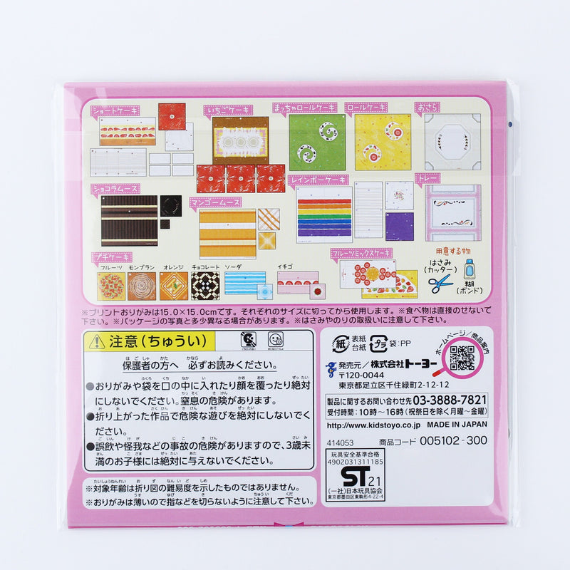 Toyo Pastry Shop Origami Paper with Cake Box & Serving Tongs