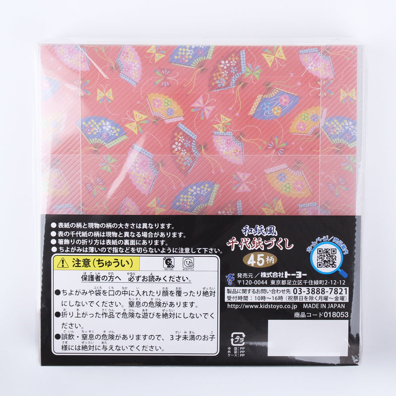 Toyo Chiyo Origami Paper with Case