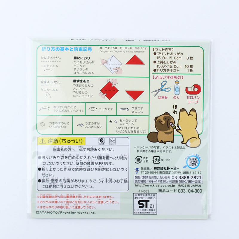 Toyo Tanuki to Kitsune Origami Paper