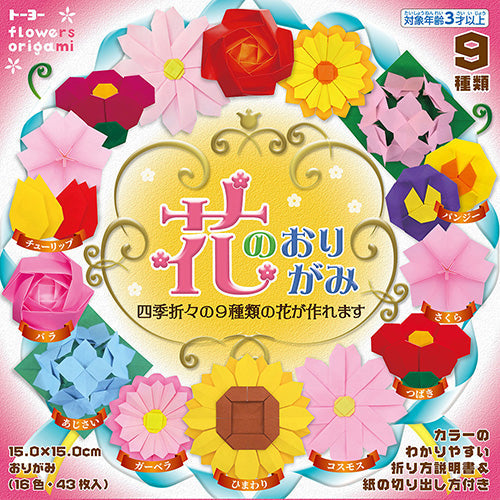 Toyo 16 Colours With Instructions Flowers Origami Paper 005018