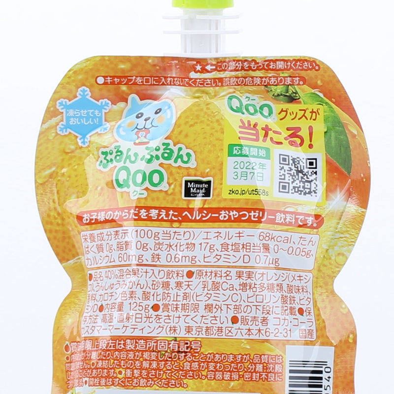 Minute Maid Purun Purun Qoo Mandarin Orange Jelly 125 g