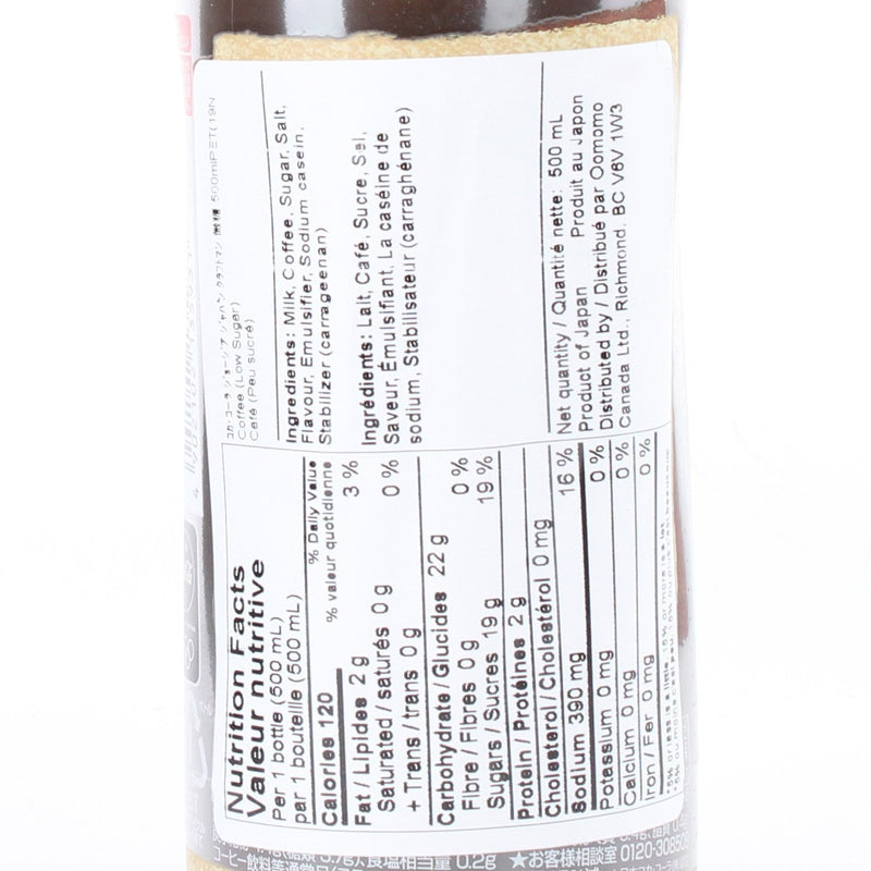 Low Sugar Coffee