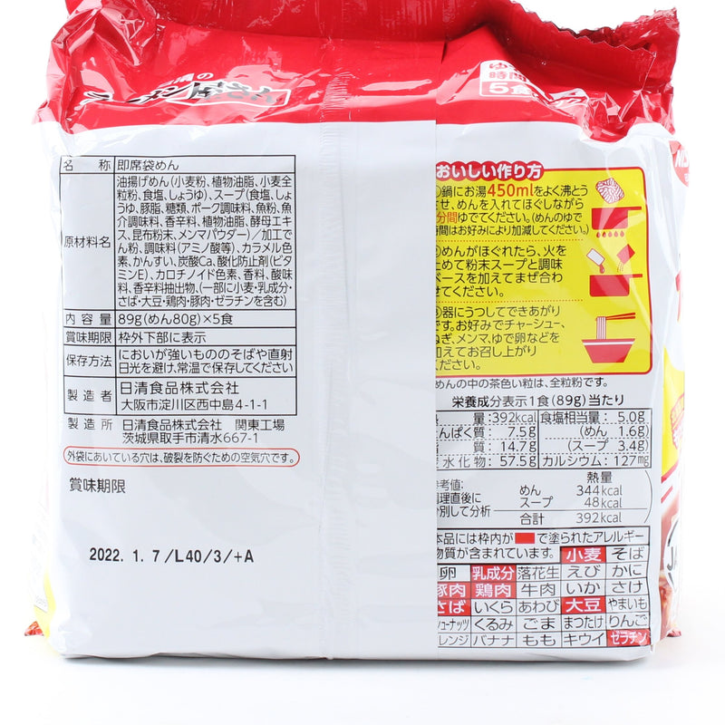 Soy Sauce Instant Ramen