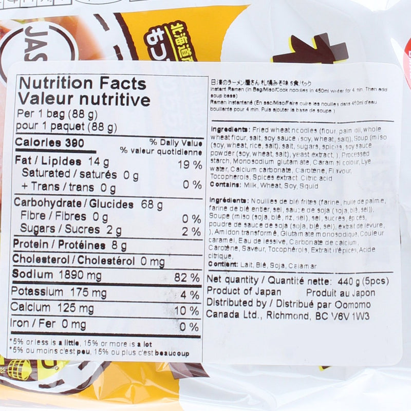 Miso Instant Ramen
