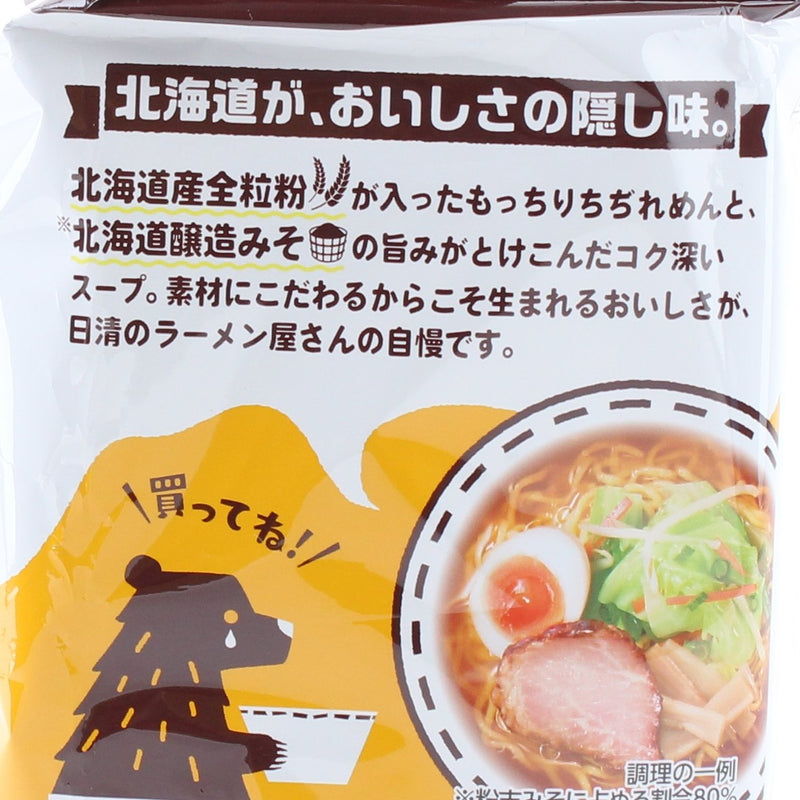 Miso Instant Ramen