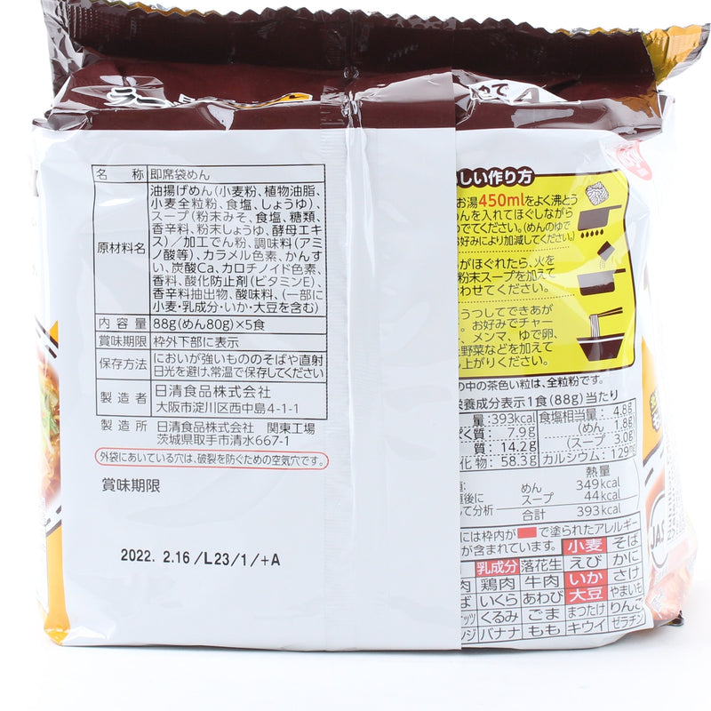 Miso Instant Ramen