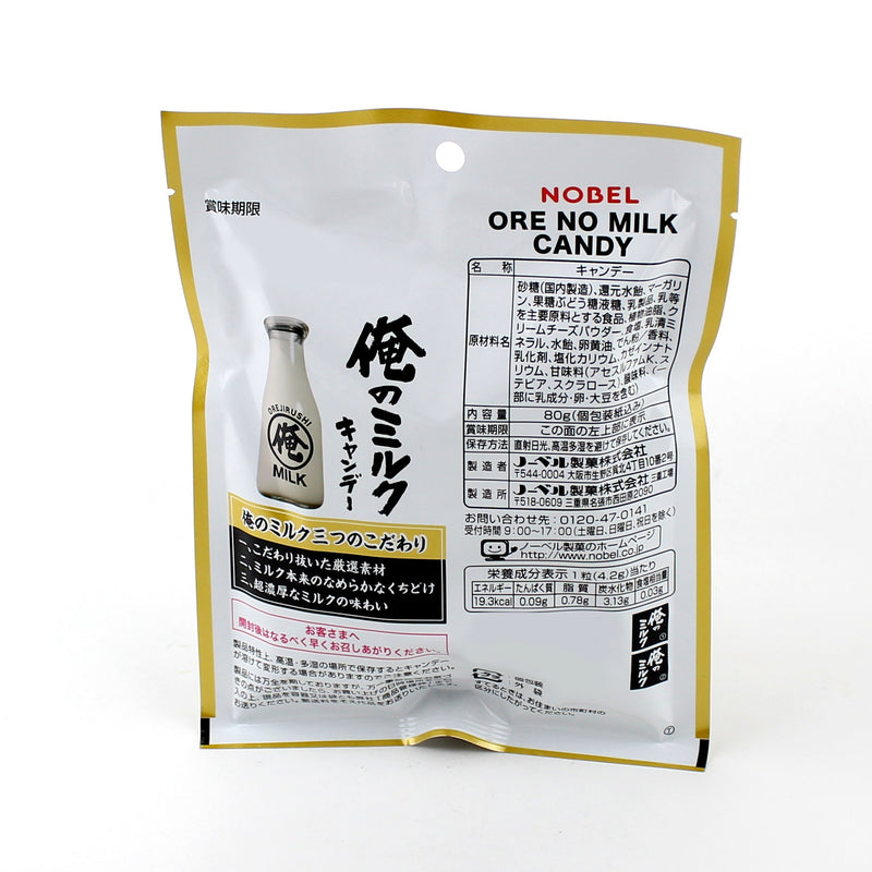 Nobel Oreno Rich Milk Hard Candy (80g)