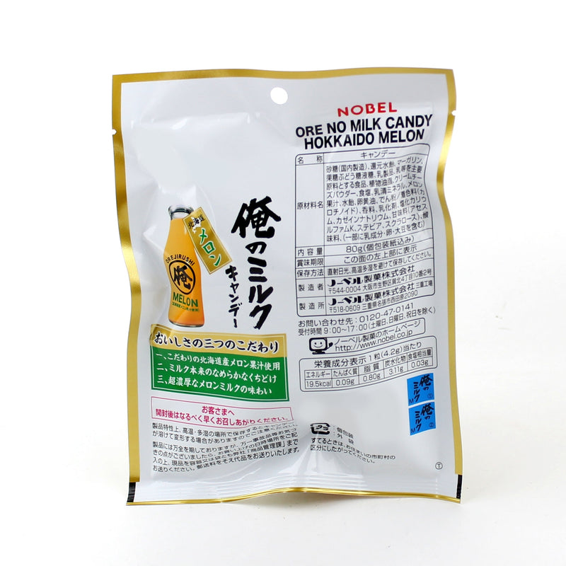 Nobel Oleno Milk Hokkaido Melon