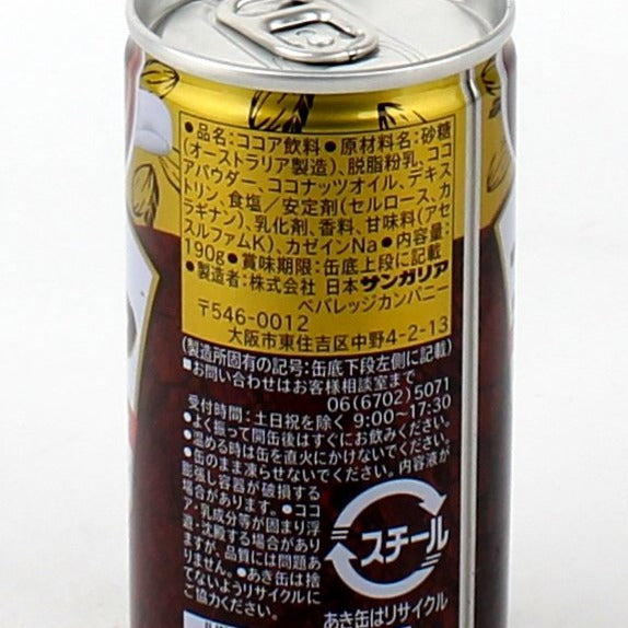 Sangaria Mild Cocoa Beverage (190 g)