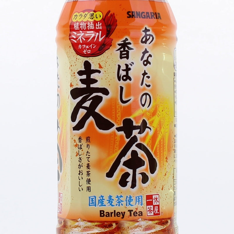 Tea Beverage (Barley Tea/500 mL/Sangria/Anatano Ocha)