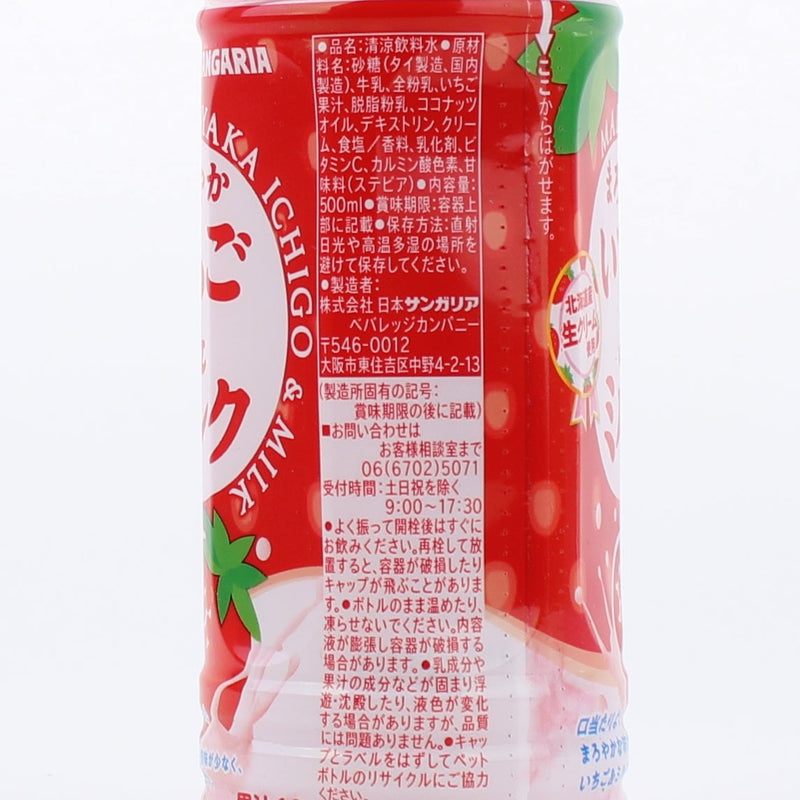 Non-Carbonated Soft Drink (Strawberry Milk/500 mL/Sangria)