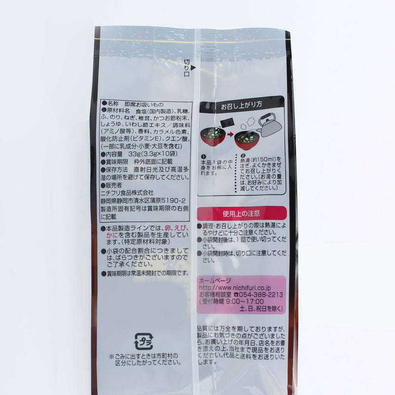 Instant Soup (Matsutake Pine Mushroom/33 (10pcs)/Nichifuri)