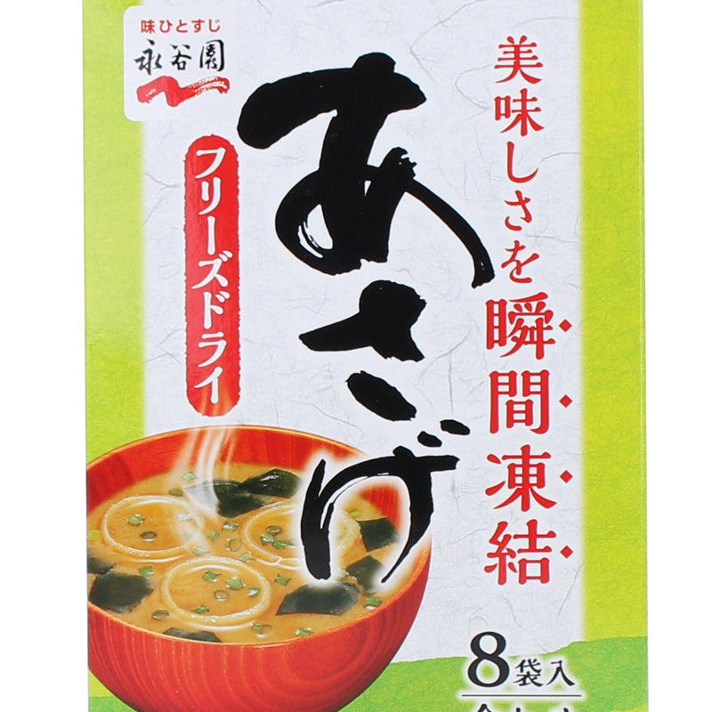 Nagatanien Asage Instant Miso Soup (Freeze-Drying)