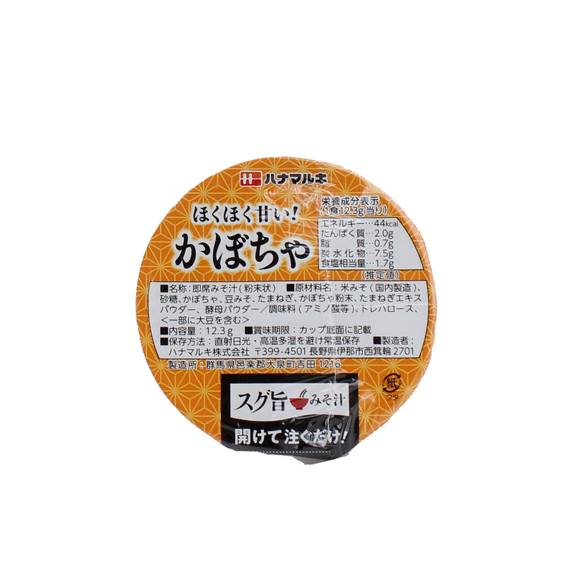 Nagatanien Instant Pumpkin Miso Soup (34 g)