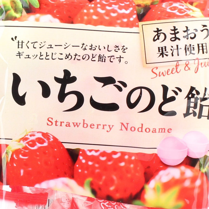 Soothing Strawberry Candies