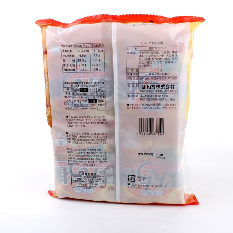 Bonchi Age Fried Rice Crackers (200 g (8pcs))
