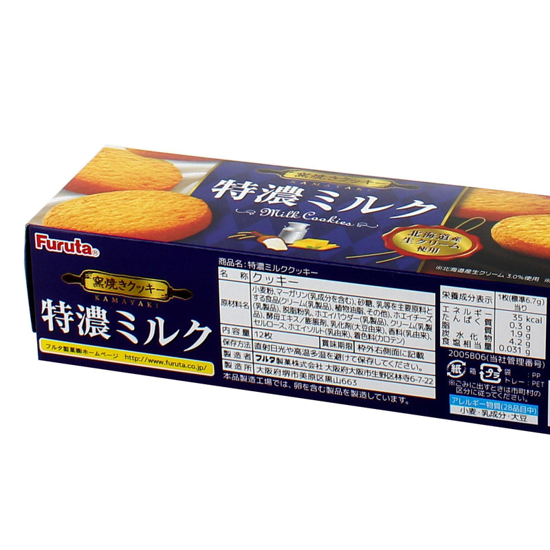 Furuta Rich Milk Cookies (80 g (12pcs))