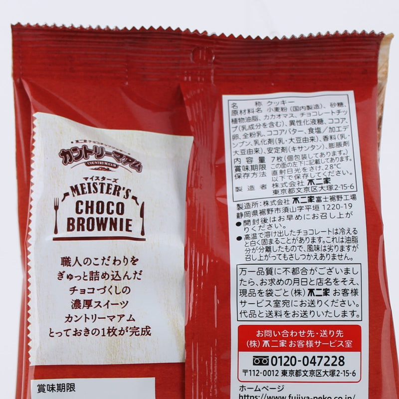 Snack Cake (Chocolate Brownie/77 g (7pcs)/Fujiya/Country Ma'am)
