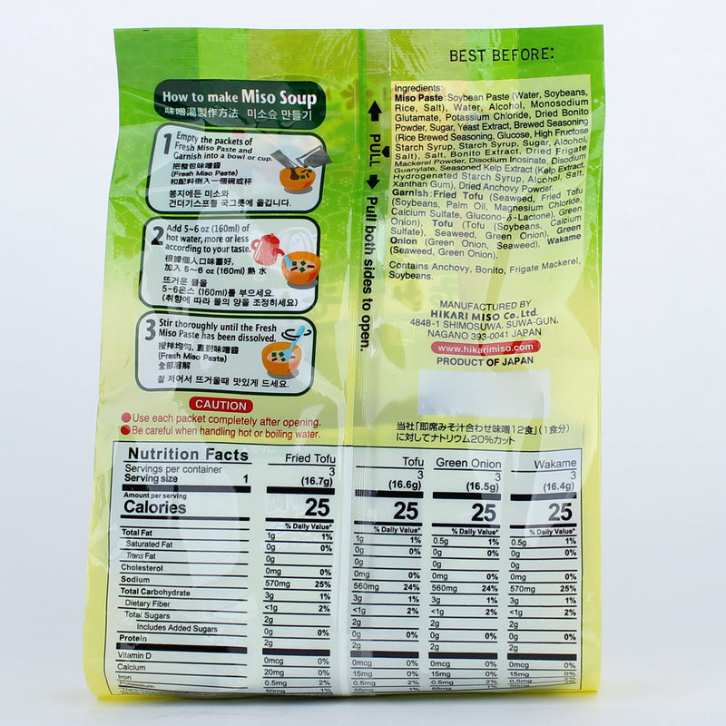 Hikari Instant Miso Mild Sodium