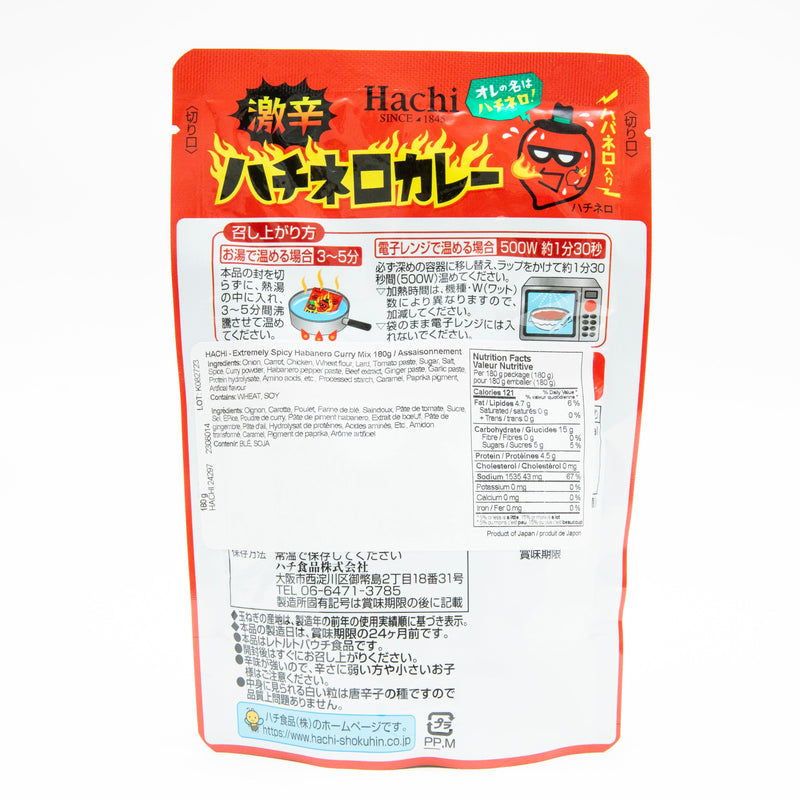 HACHI SHOUKHIN - Extremely Spicy Habanero Curry 180g