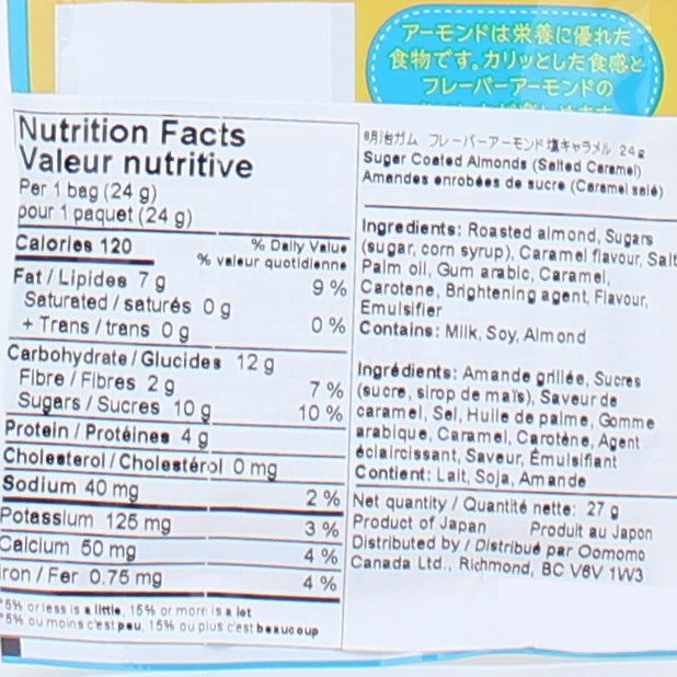Meiji Sugar Coated Almonds (Salted Caramel)