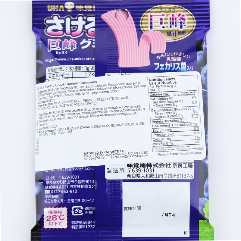 Shop UHA - Sakeru Gummy Grape 42g online at