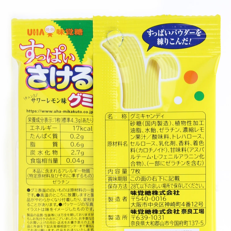Gummy Candy (Sour Lemon/39 g (7pcs)/Uha Mikakuto)