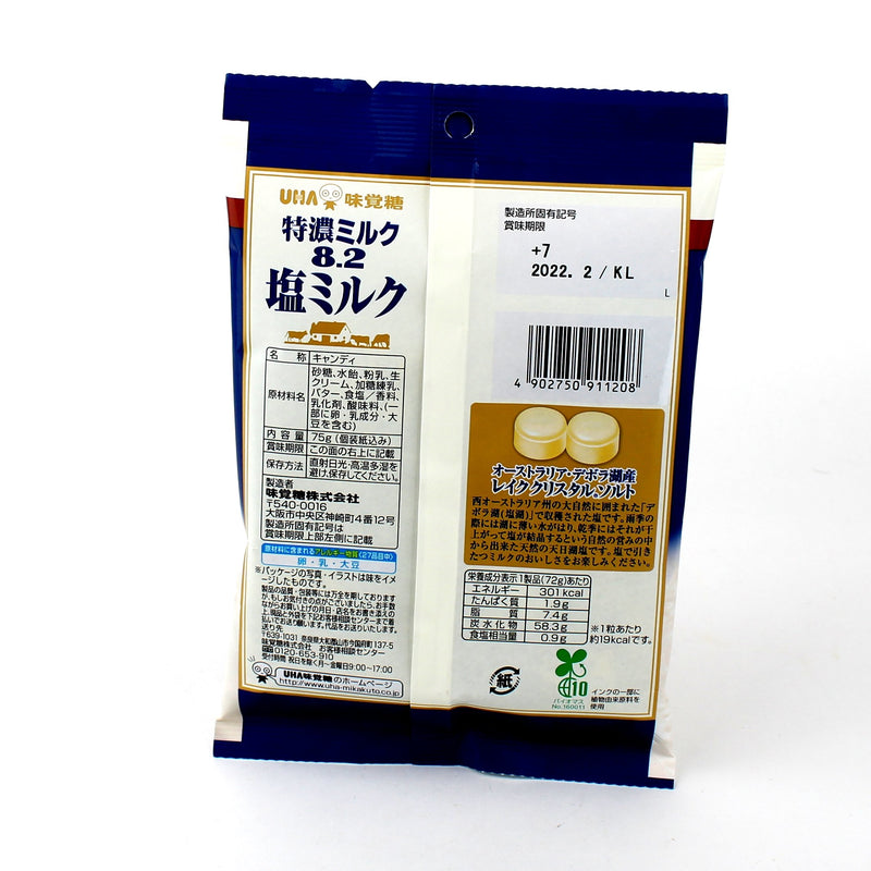 Uha Mikakuto Rich Salty Milk Hard Candy (75 g)