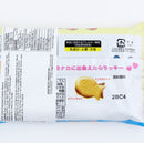 MEITO - Carp Cookie Chocolate 20g