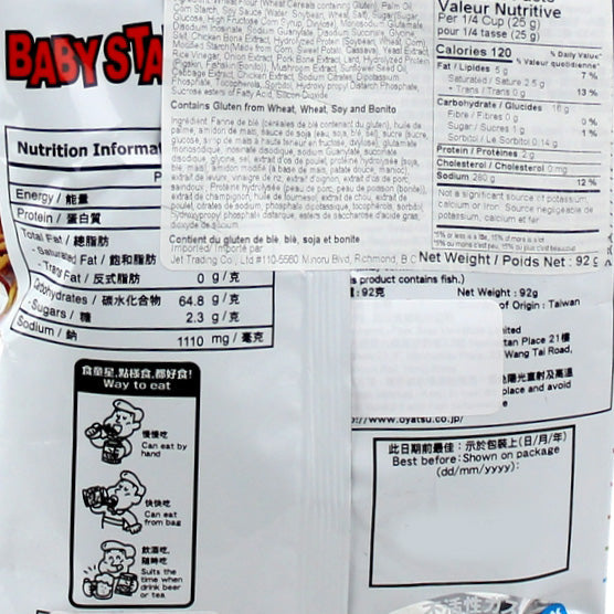 BABY STAR SNACK NOODLE -CHICKEN