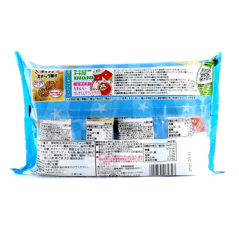 Oyatsu Company Potato Maru Potato Snack (Lightly Salted/108 g (6pcs))