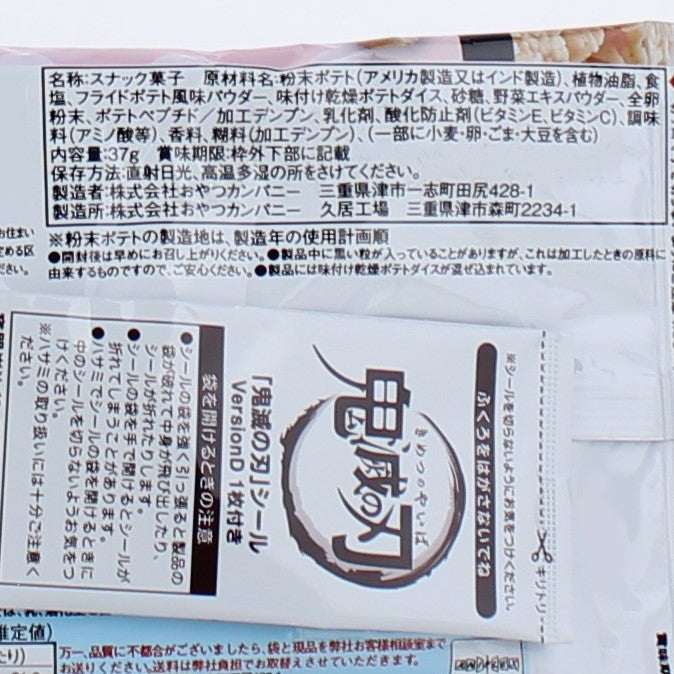 Oyatsu Company Potato Maru Demon Slayer Potato Snack with Stickers(Lightly Slated)