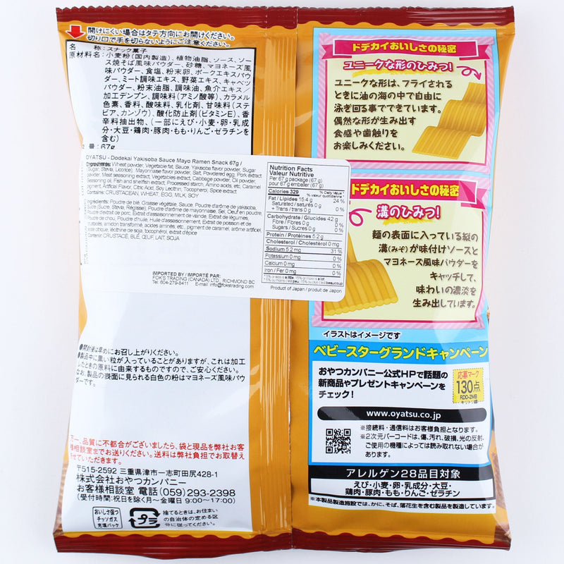 Oyatsu Dodekai Yakisoba Sauce Mayo Ramen Snack 67g