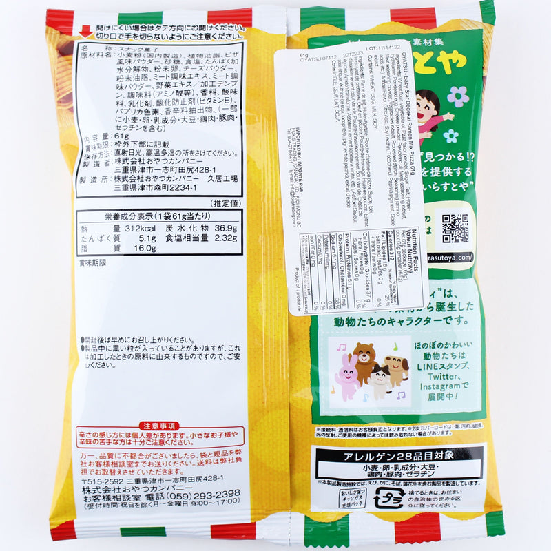 Oyatsu Baby Star Dodekai Ramen Mix Pizza 61g