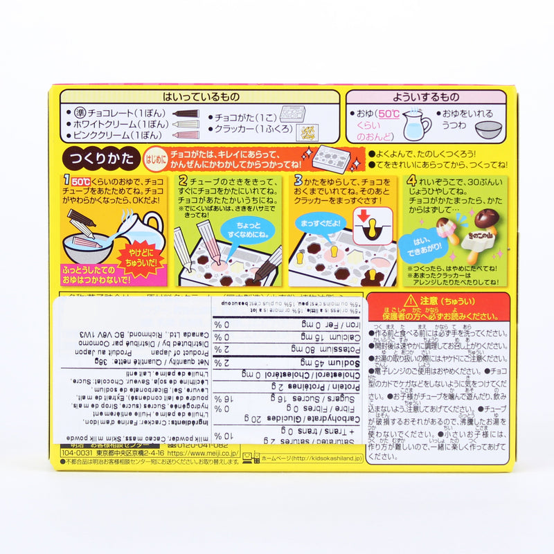 Meiji DIY Chocolate Snack
