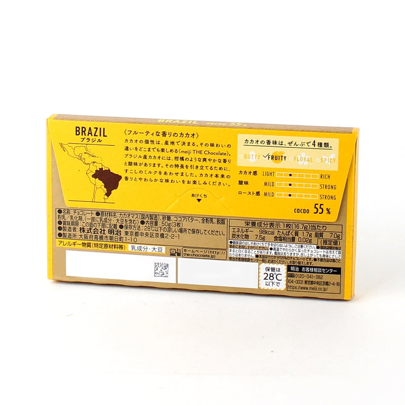 Meiji The Chocolate from Brazil (50 g (3pcs))