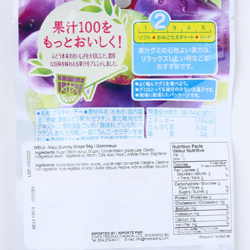 Meiji Kaju Gummy Grape Gummy