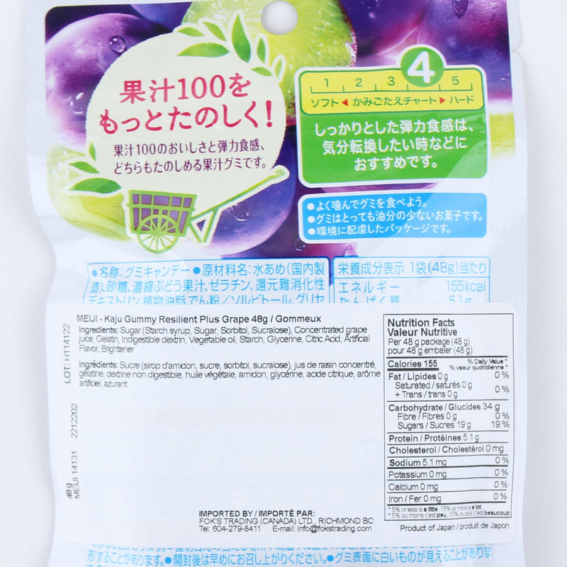 Meiji Kaju Gummy Resilient Plus Grape
