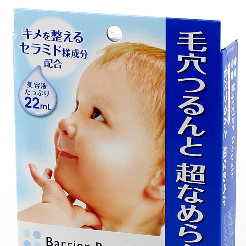 Mandom Barrier Repair Ceramide Face Mask (Smooth (5 Sheets))