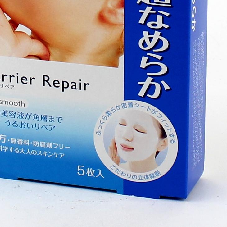 Mandom Barrier Repair Ceramide Face Mask (Smooth (5 Sheets))