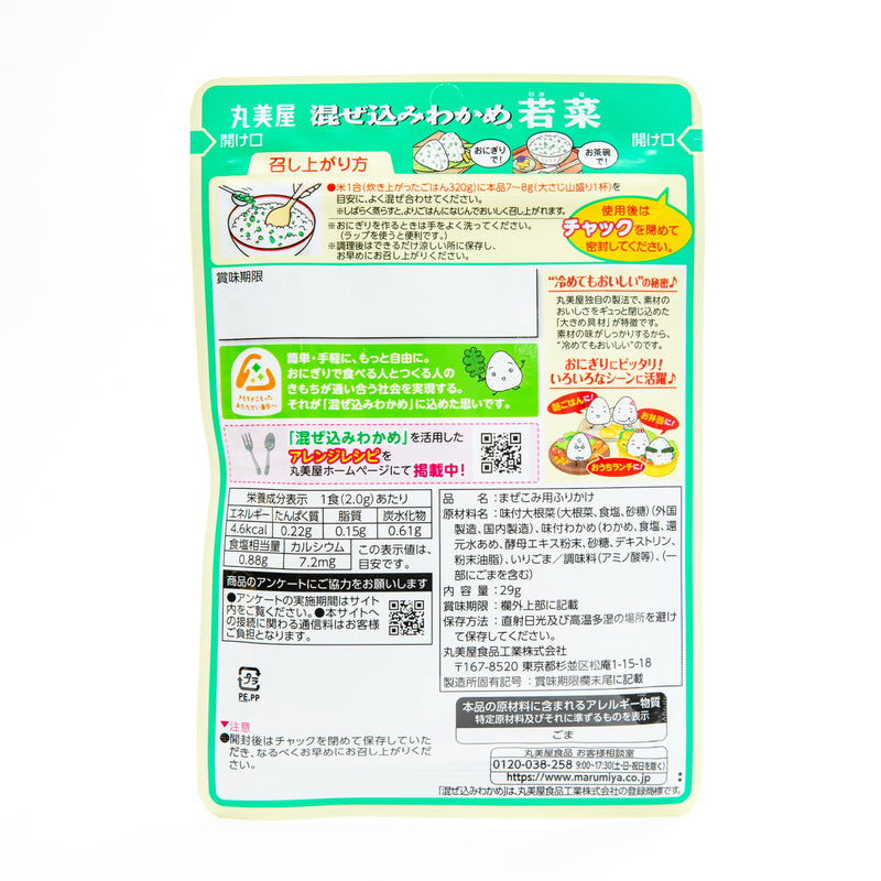 Furikake Rice Seasoning (Wakame Seaweed/Radish Leaves/29 g/Marumiya/Mazekomi Wakame)