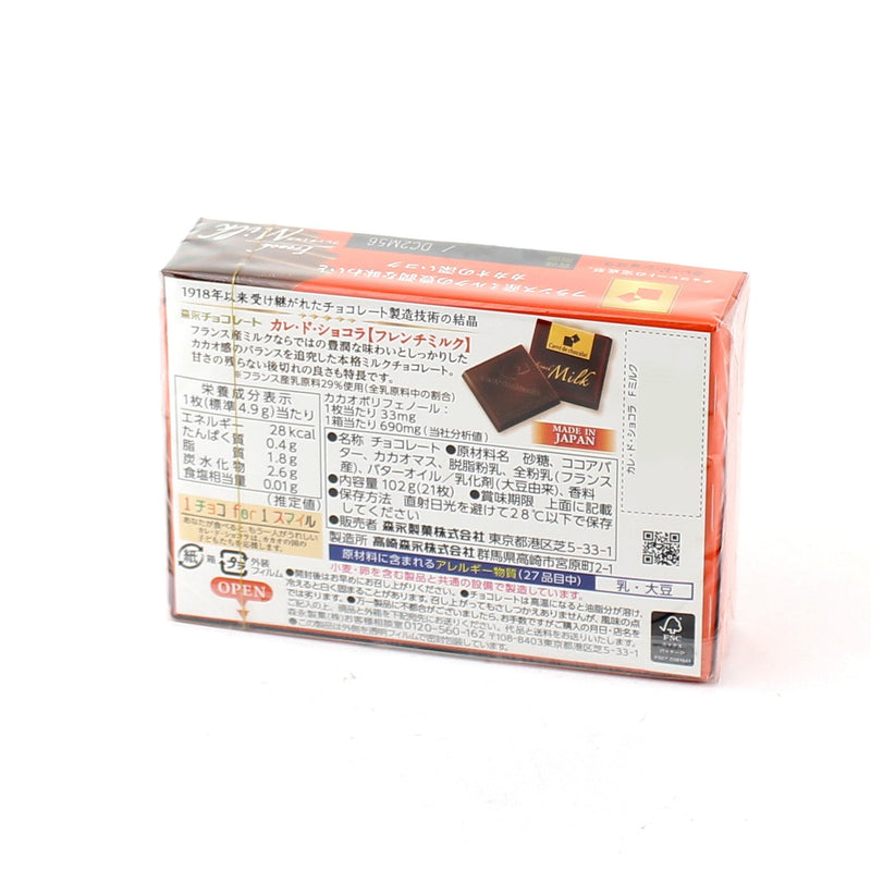 Morinaga French Milk Chocolate (102 G (21Pcs))