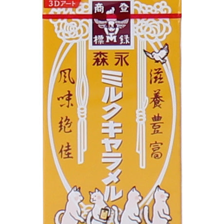 Morinaga Milk Caramel Candy