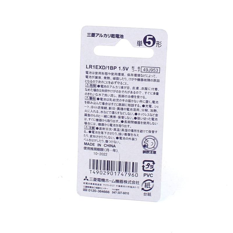 Mitsubishi 1.5V LR1EXD Alkaline Battery