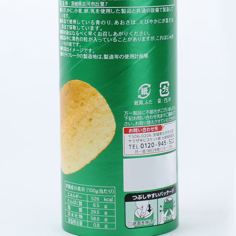 YBC Chip Star Seaweed & Salt Potato Chips