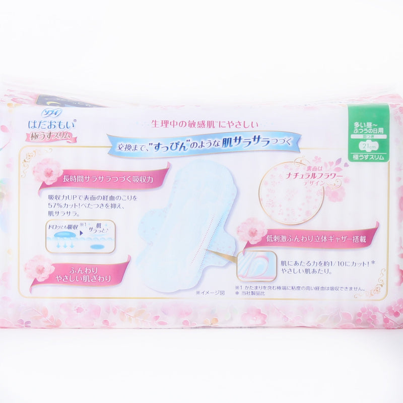 Unicharm Sofy Center-in Sanitary Pads With Wings For Day (21cm)